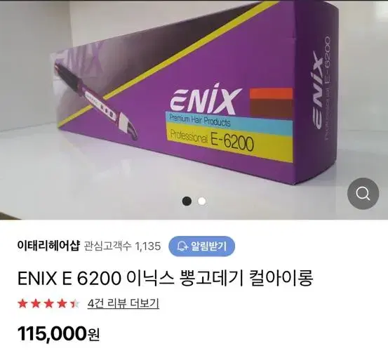 ENIX E 6200 이닉스 뽕고데기 컬아이롱