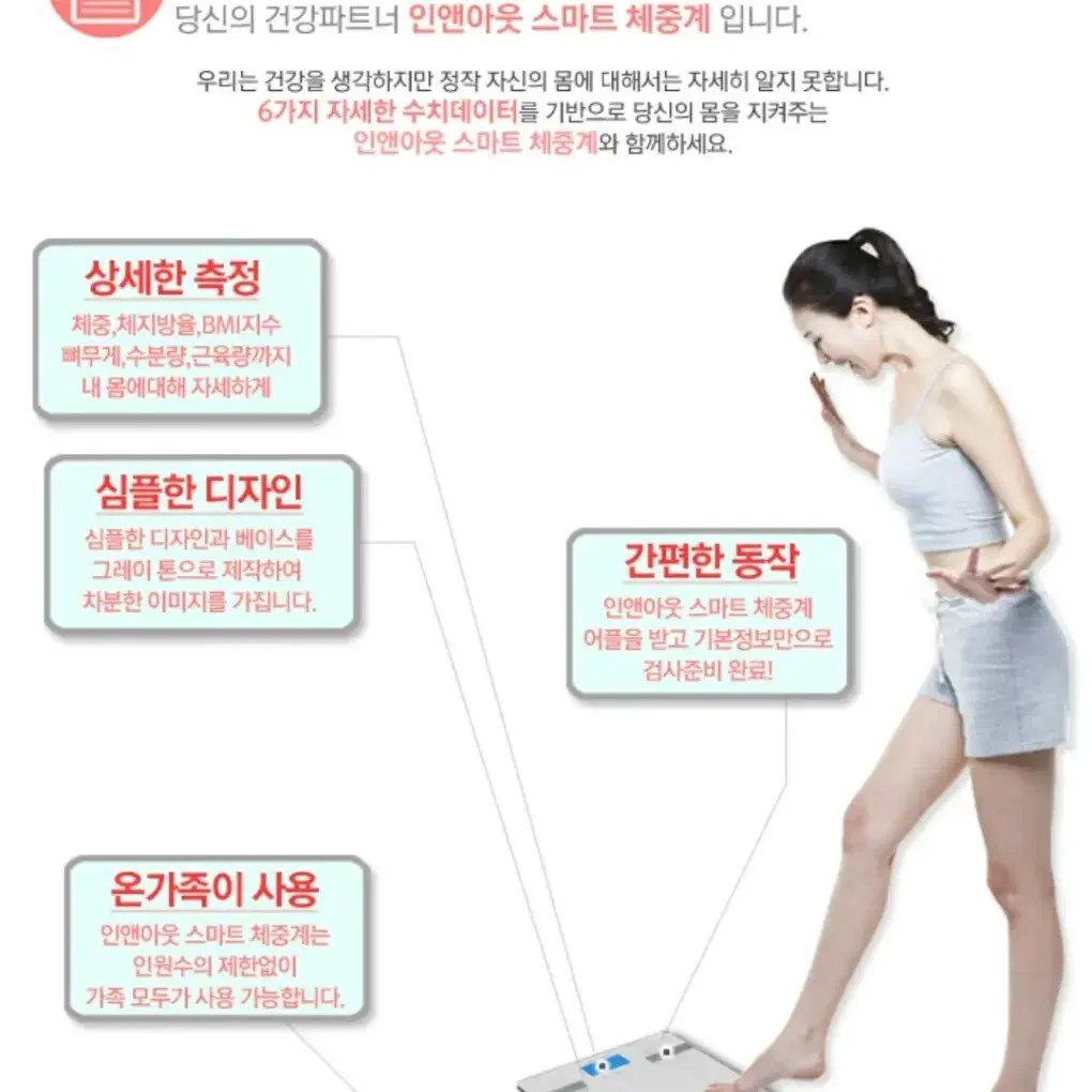 (새상품) 앱연동 스마트 체중계