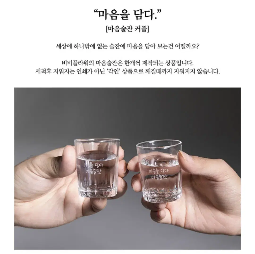 글씨각인 커플 소주잔(2pcs) 새상품