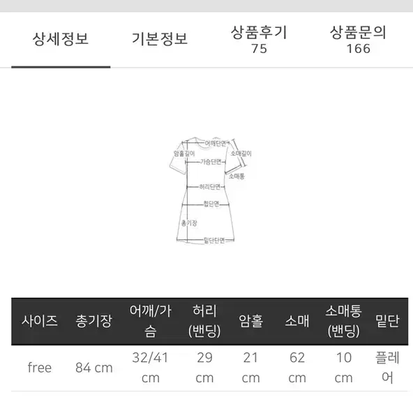 마리마켓 쉬폰 원피스