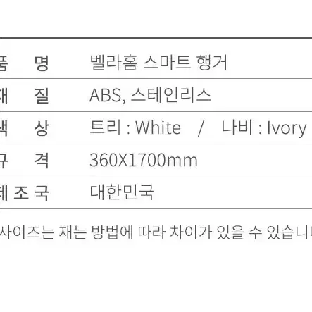 옷걸이 스마트 행거 튼튼한옷걸이 모자걸이 외투걸이 스텐딩행거 스텐드행거