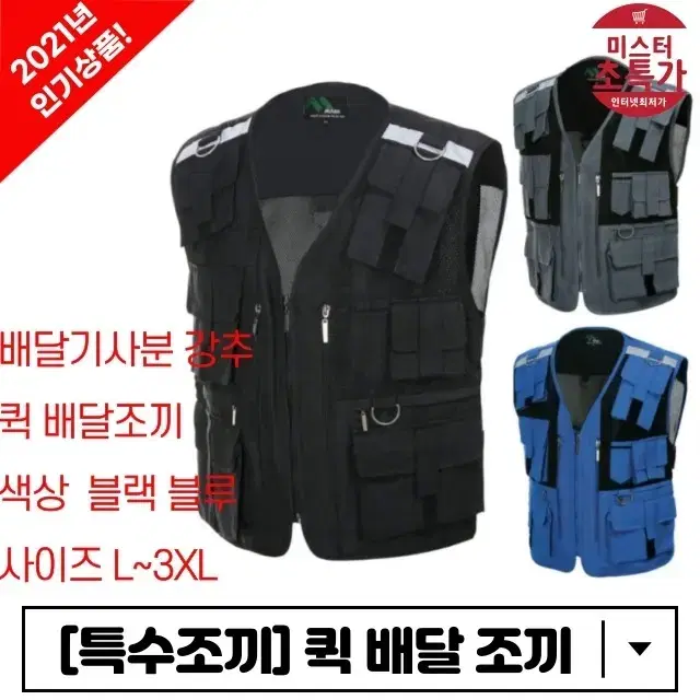 [Specialty Vest] Quick Delivery Fishing Vest Best