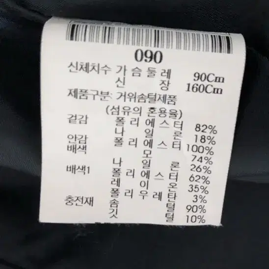 빈폴 네이비 패딩