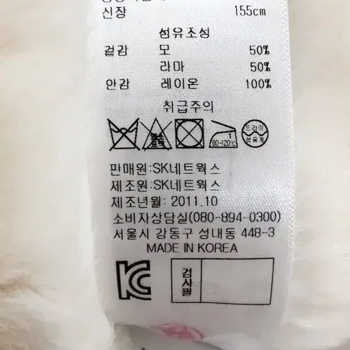 하니와이 피아첸자 라마 코트