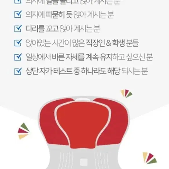 핏체어/자세교정의자/죄식의자/커블체어