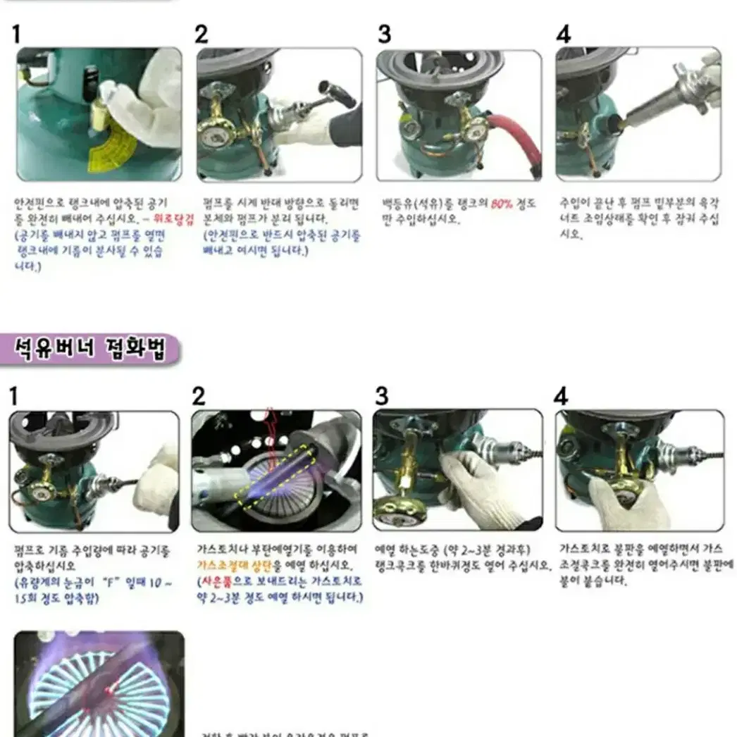 뉴테크 5L 난로망