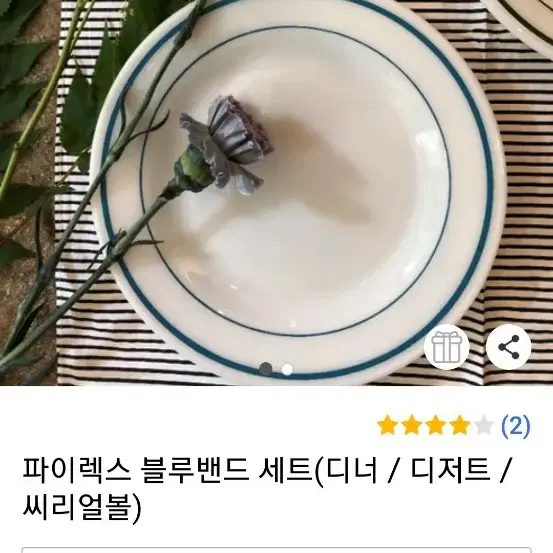 파이렉스  * 블루밴드*  디너접시