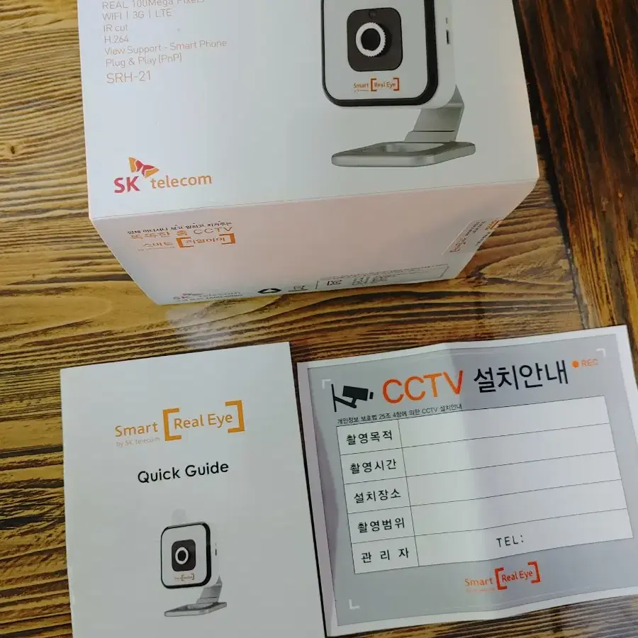 스마트.리얼아이홈CCTV