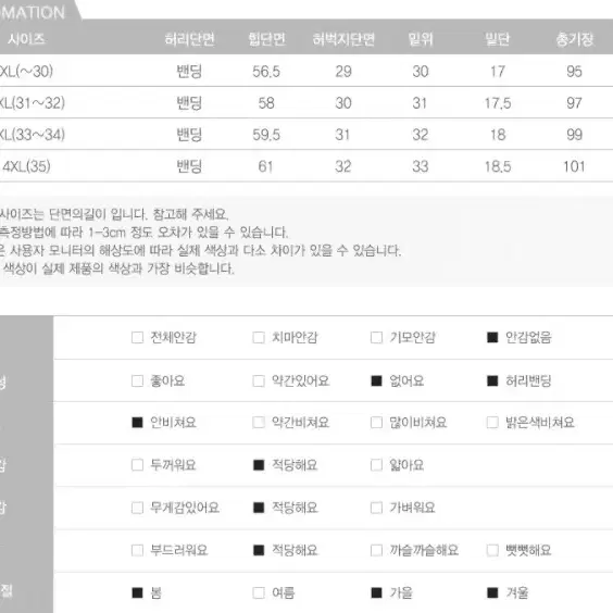 편하게입기좋은 신상 남자바지(30~35)