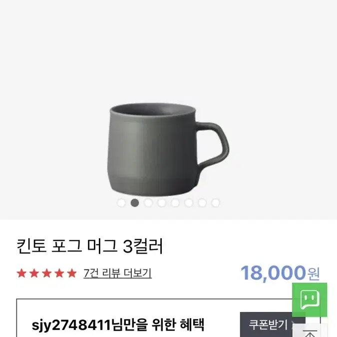 킨토 포그머그컵