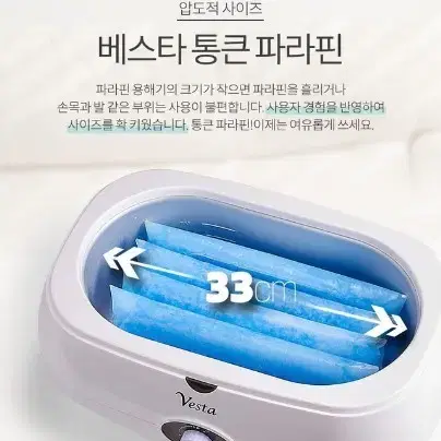 (무료배송) 파라핀 베스 치료기 왁스6개증정