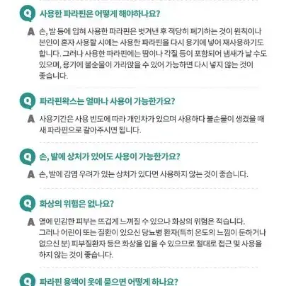 (무료배송) 파라핀 베스 치료기 왁스6개증정