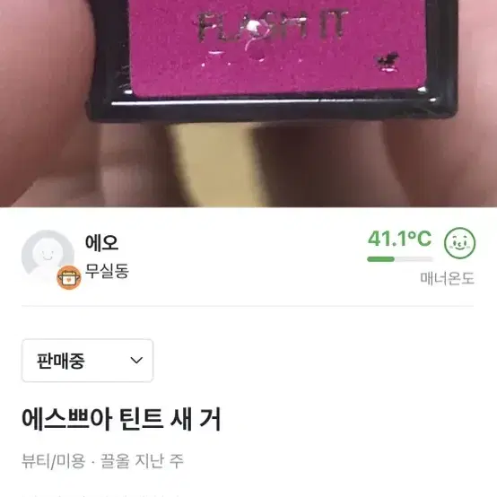 에스티로더 엔비 립 페인트 403