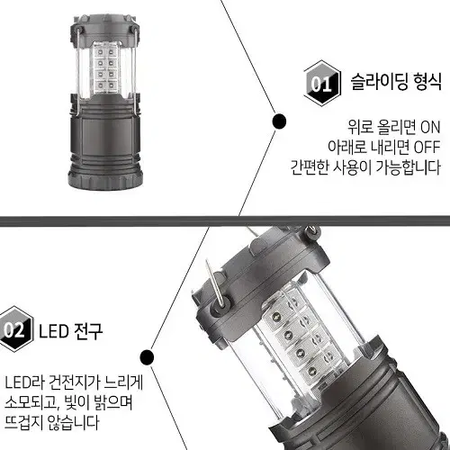 (무료배송) 초소형 건전지타입 휴대용랜턴 LED랜턴 캠핑랜턴