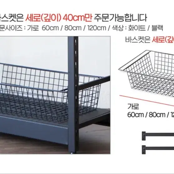 대구 드레스룸 조립식 철제옷장 수납장 바스켓 판매합니다 (가져가실분만)