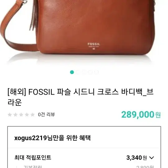 (정품)파슬 시드니 크로스 바디백.가격내림