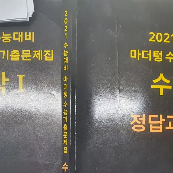 (택포) 2021 수능대비  마더텅 수1