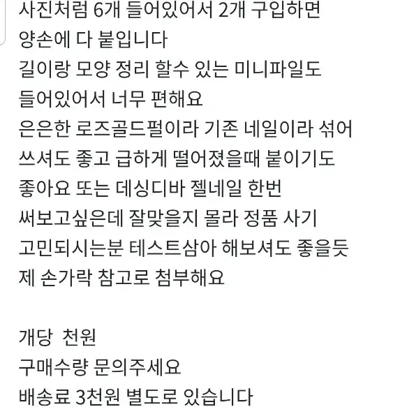 데싱디바 글로스 젤네일 샘플팁 6tips 2개 구매시 양손가능