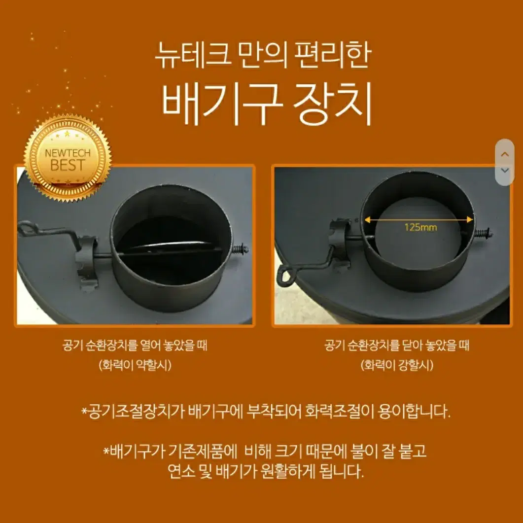 화목난로 장작난로 갈탄 나무난로 30평형