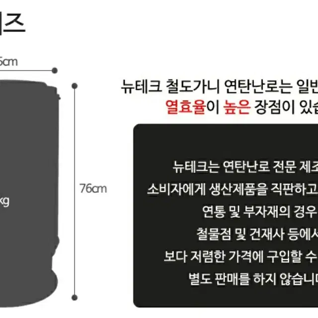 뉴테크 연탄난로 4구16탄