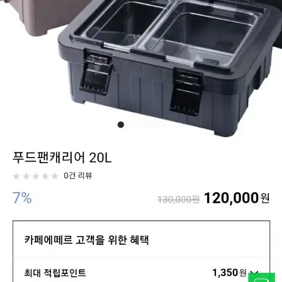 푸드캐리어