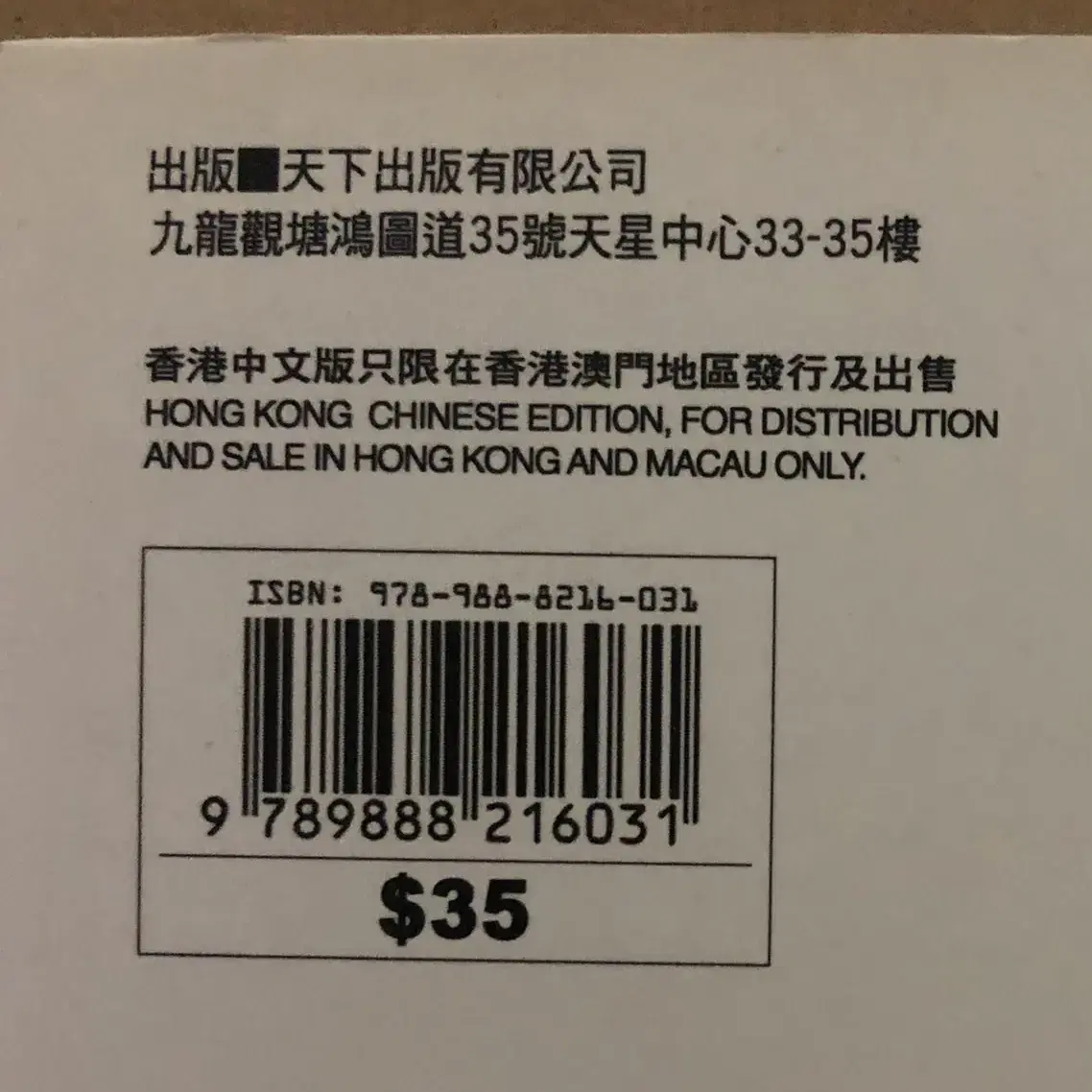 폭소개그왕 홍콩중국어판 제18권 (로꾸데나시부루스 작가작품)