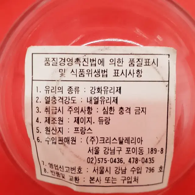 새상품 빈티지 프랑스산 루미낙 알코록 엠필러블 강화유리볼 소스볼 빙수볼