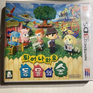 닌텐도 3ds 모여봐요 동물의 숲 중고 | 브랜드 중고거래 플랫폼, 번개장터 닌텐도 3Ds 모여봐요 동물의 숲 중고 | 브랜드 중고거래 플랫폼, 번개장터