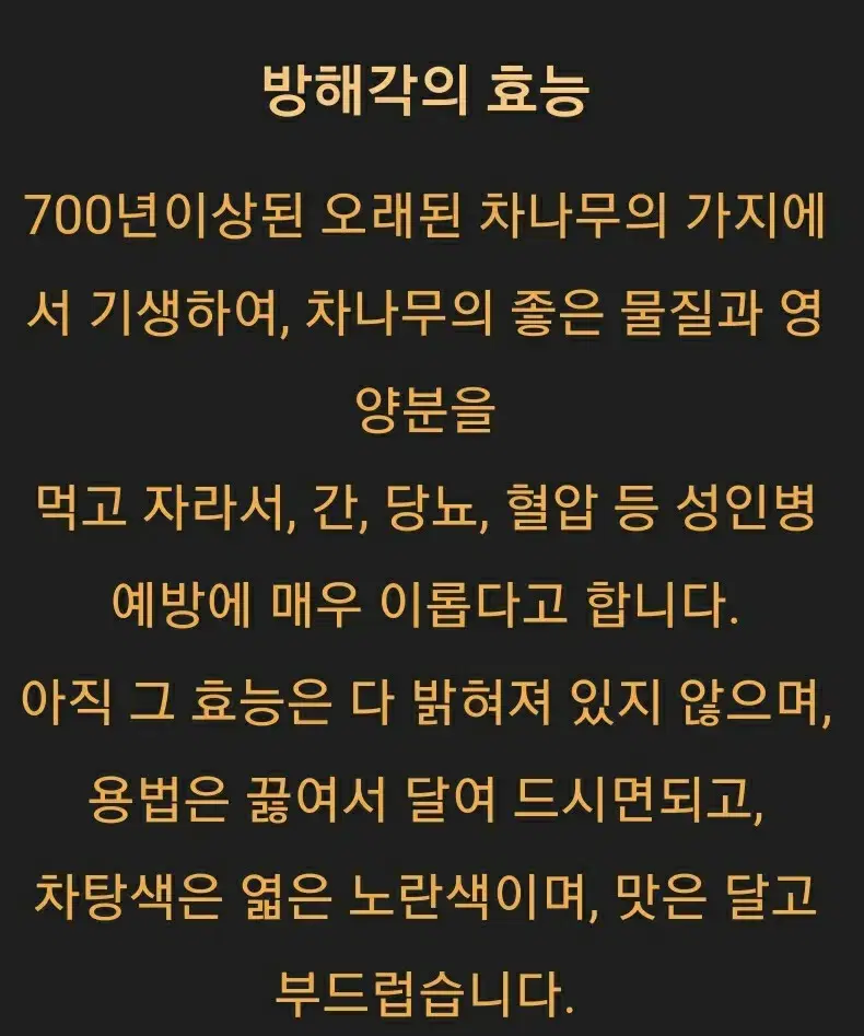 방해각 25그람당 3만원에 팝니다