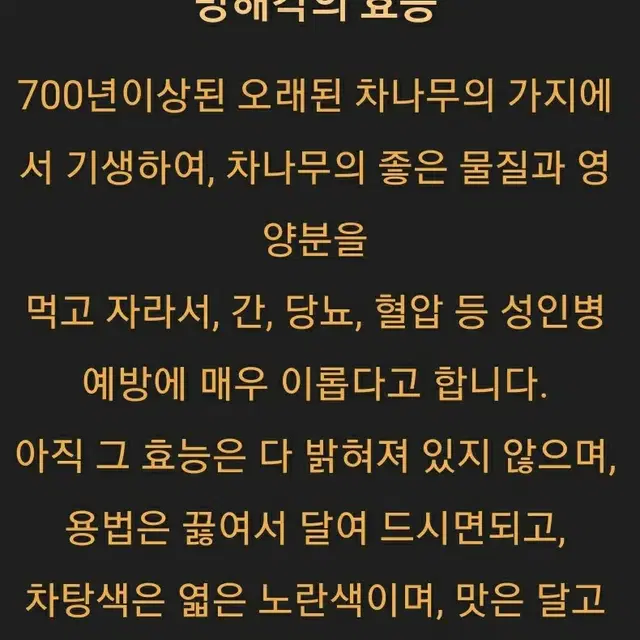 방해각 25그람당 3만원에 팝니다