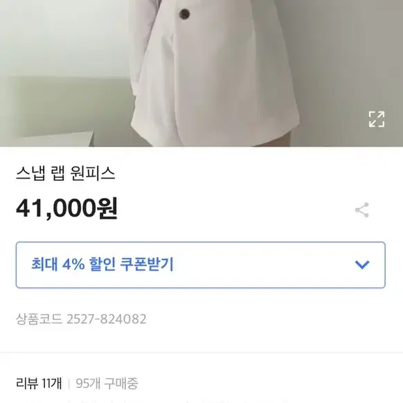 오브제스트 스냅 랩 원피스