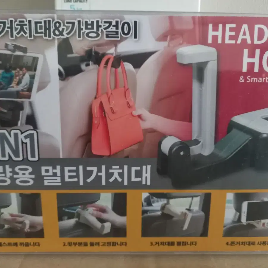 EZRA정품)2IN1 차량용 멀티거치대 미개봉
EZRA HEADREST