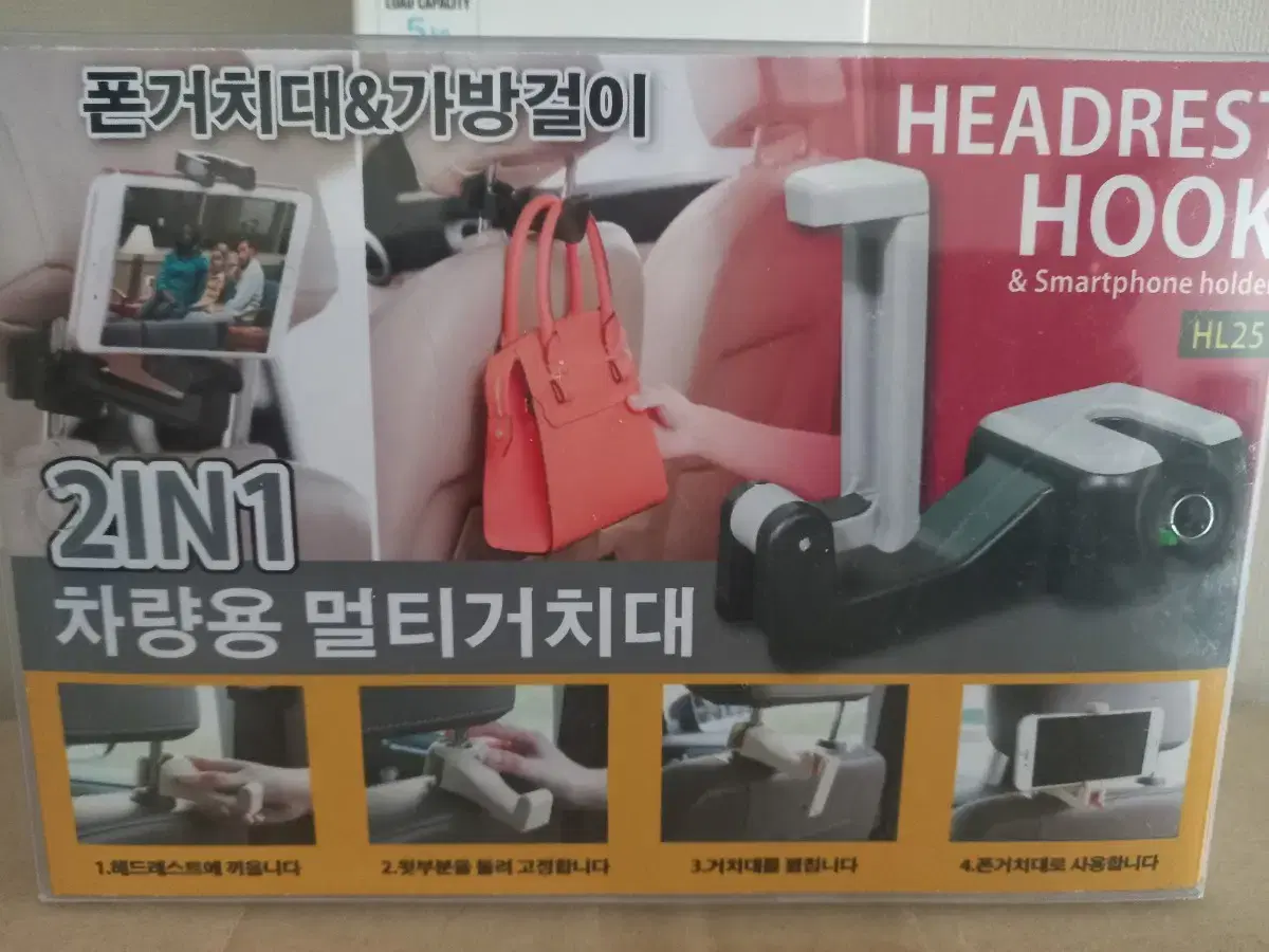 EZRA정품)2IN1 차량용 멀티거치대 미개봉
EZRA HEADREST