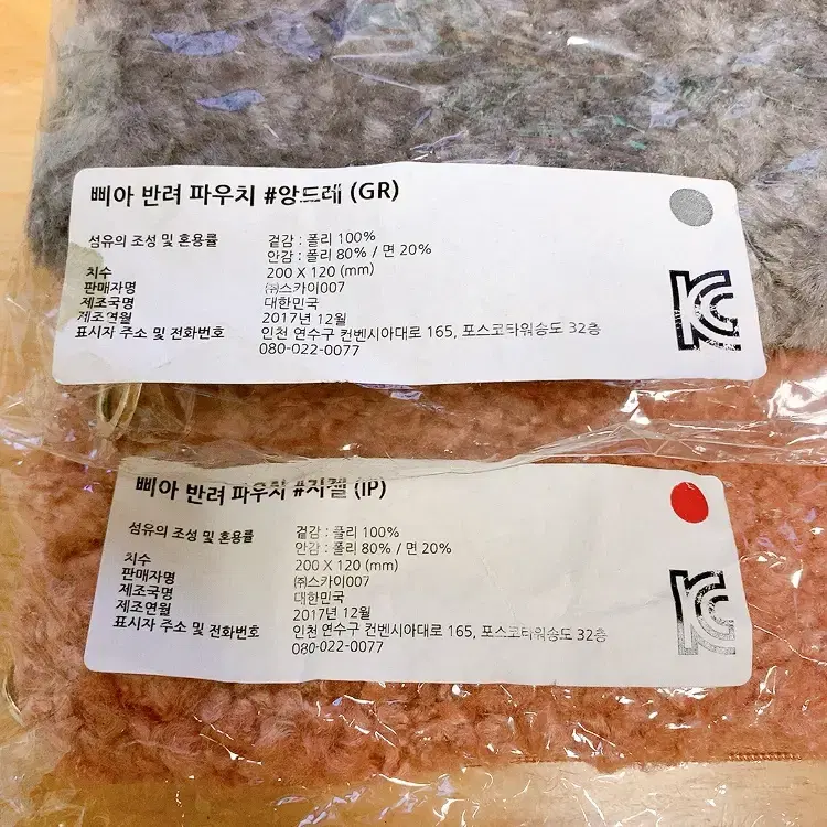 삐아 반려 파우치 #앙드레 #지젤