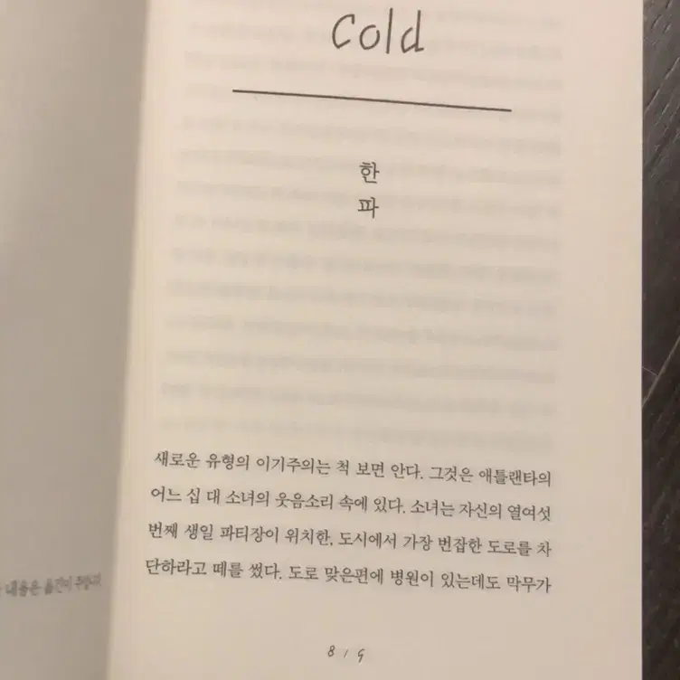 책 <자기애적 사회에 관하여>_크리스틴 돔벡