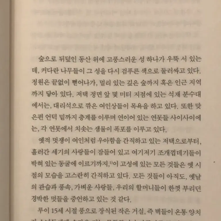 책 <모빠상 단편집>