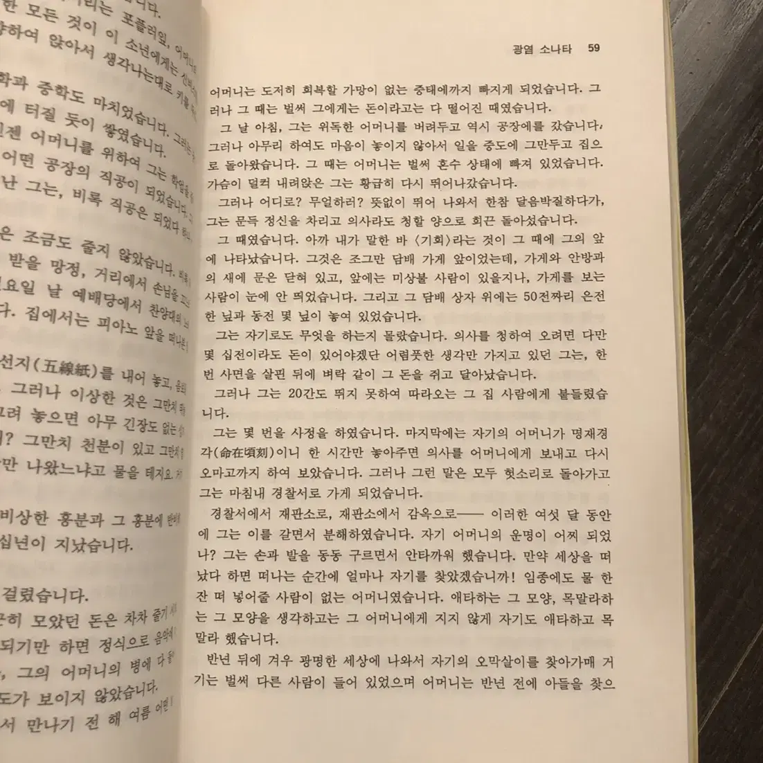 한국명작단편선 두 권