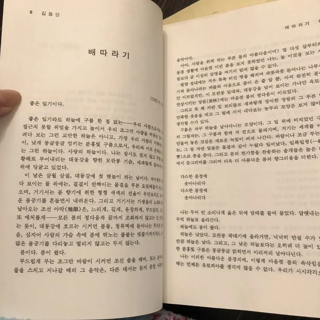 한국명작단편선 두 권