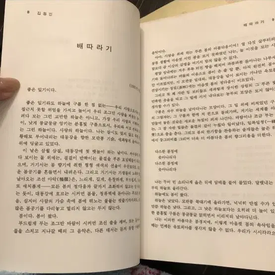 한국명작단편선 두 권