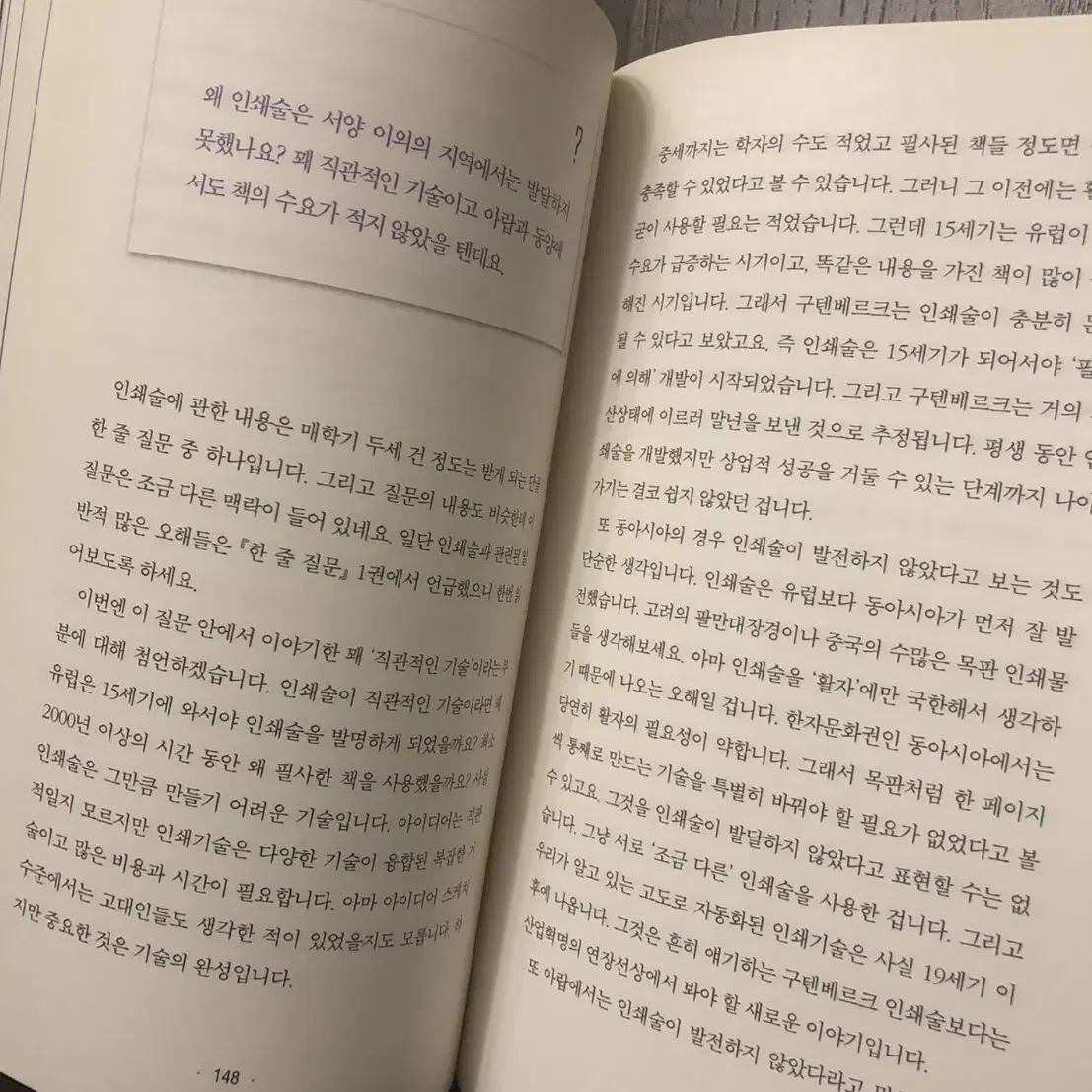 책 <젊은 과학도를 위한 한 줄 질문>_남영