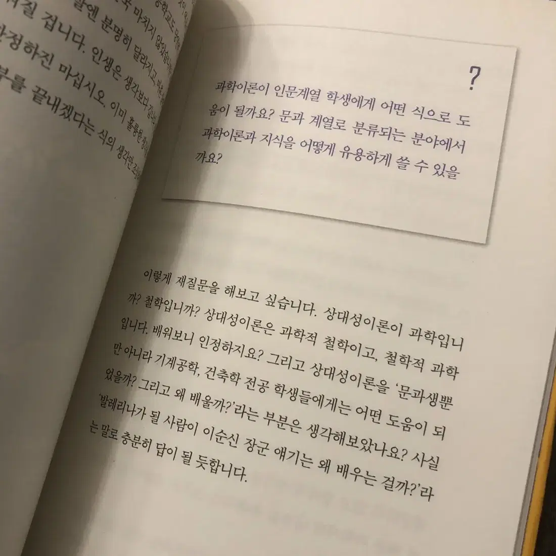 책 <젊은 과학도를 위한 한 줄 질문>_남영