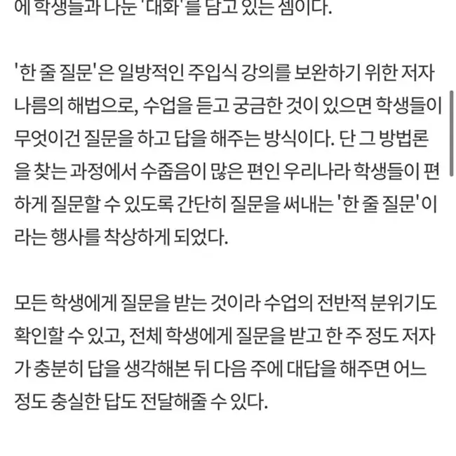 책 <젊은 과학도를 위한 한 줄 질문>_남영