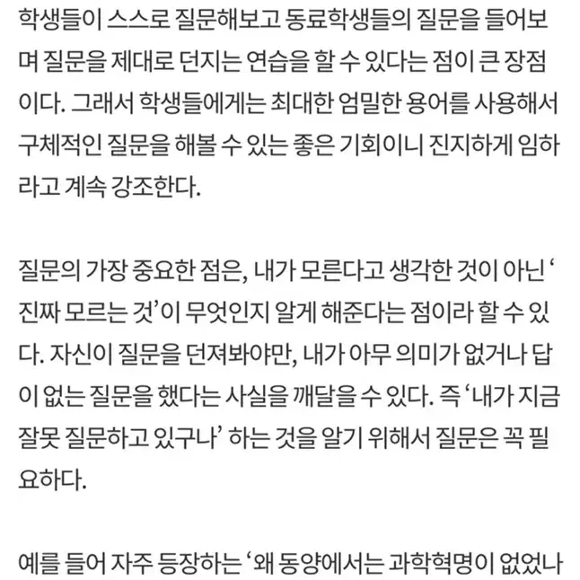 책 <젊은 과학도를 위한 한 줄 질문>_남영