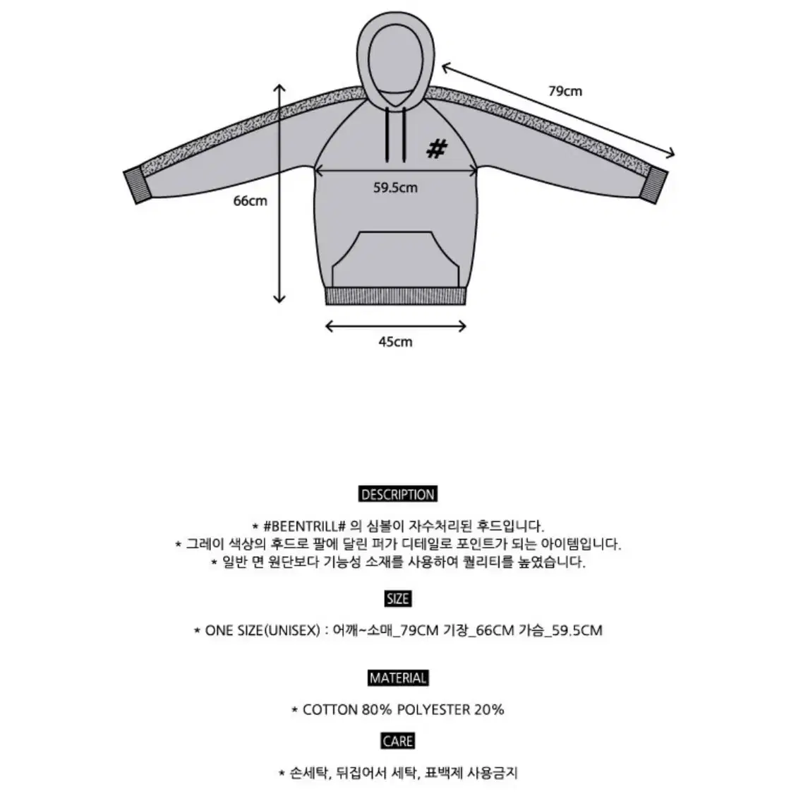 구일이X빈트릴 퍼 후드티