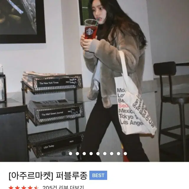 퍼블루종 퍼자켓