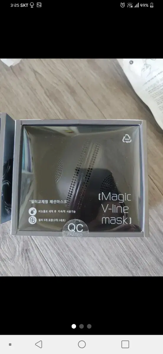 magig v-line mask 마스크