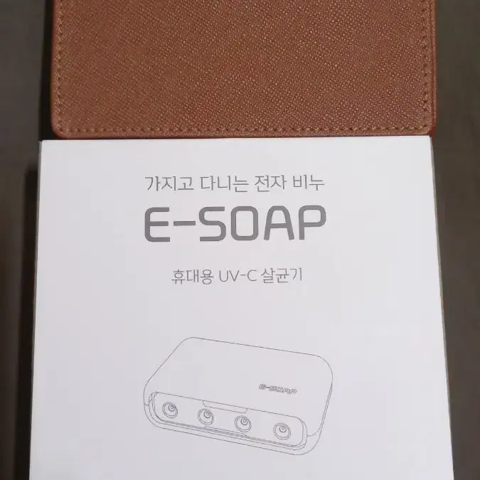 E-SOAP 이솝 플립형 휴대용 자외선 UVC 살균기 전자비누