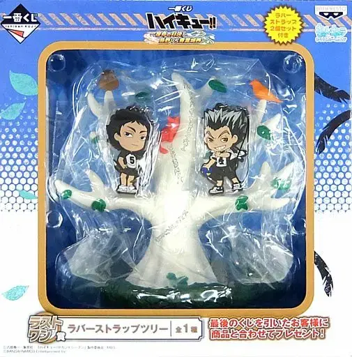 Haikyuu Fate of the Furious Figure Strap