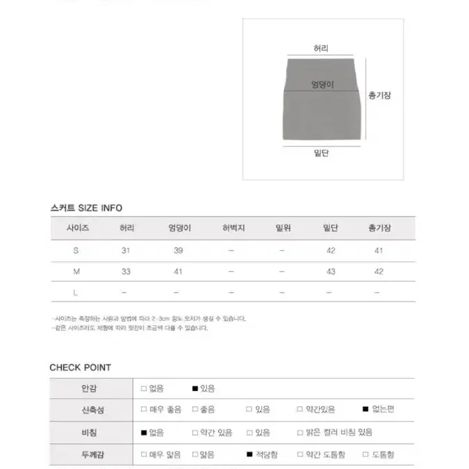 히니크 맨해튼 스커트 치마 에이블리 지그재그 자체제작