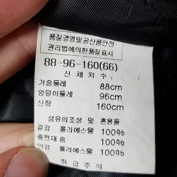 누빔 자켓 66